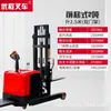 Apilador Eléctrico Totalmente Eléctrico de Movimiento Frontal Youcheng de 1.5 Toneladas Carretilla Elevadora Eléctrica Pesada Equilibrada de 2 Toneladas Batería Carretilla Elevadora Ajustable