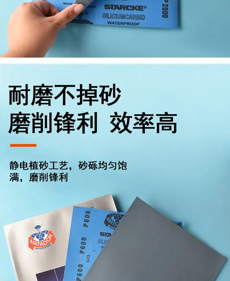 砂纸_07.jpg
