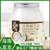 Aceite de Coco Qiongnan Aceite Comestible Puro Cuidado del Cabello y la Piel 1000Mct Aceite de Coco Virgen de Hainan Prensado en Frío Keto