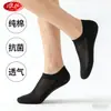Calcetines Invisibles Langsha Calcetines de Algodón Puro para Mujer Anti-Olor Absorbentes de Sudor Calcetines Invisibles de Verano Antibacterianos Deportivos Calcetines Bajos Cortos de Verano