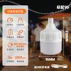 Lámpara de carga transfronteriza led hogar superbrillante luz exterior camping iluminación de emergencia ahorro de energía puesto bombilla usb al por mayor