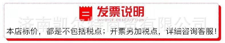 发票声明