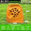 Altavoz de piedra falsa multifunción de suelo para exterior jardín Parque Animales Parque de Animales altavoz de piedra imitación Escuela Primaria