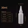 Botella de Pico Fino Blanco Fabricante Venta al por Mayor Plástico PE 50ml Pegamento Loción Pigmento Líquido Dispensador Botella Exprimidora de 100ml