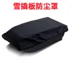 Funda Exterior para Trineo de Nieve, Funda para Trineo de Pesca en Hielo, Funda Protectora para Trineo, Funda Exterior para Trineo de Nieve y Pesca en Hielo, Funda Exterior