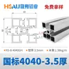 Venta al por mayor del fabricante Perfiles de Aluminio 4040, Marcos de Perfil de Aleación de Aluminio, Perfiles de Aluminio Personalizados, Perfiles de Aluminio Estándar Europeo 4040