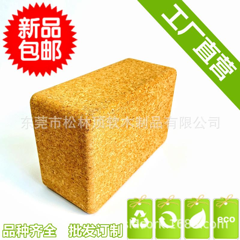 软木瑜伽砖