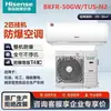 Aire acondicionado a prueba de explosiones Hisense Clase C BKFR-50GW/BKFR-72LW/BKFR-120LW para almacenes de productos químicos peligrosos
