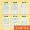 Caderno quadriculado para transição do jardim de infância para o primeiro ano, caderno de escrita com grade padrão nacional, caderno de matemática, caderno de escrita