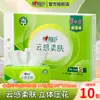 Lenços Faciais Xin Xiang Yin Toque de Nuvem 90 Folhas 10 Pacotes 1 Fardo Lenços Faciais Sem Perfume Lenços Faciais Domésticos Grande Quantidade Atacado Mesmo Estilo do Supermercado