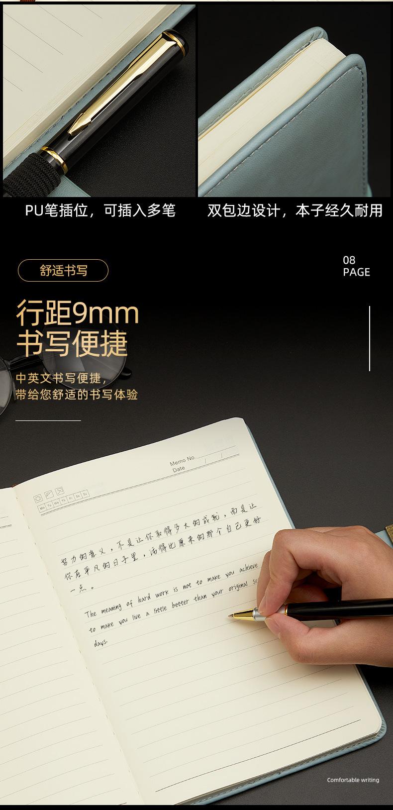 会议记录