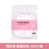 Adesivos de Máscara Facial Plástica Descartáveis, Compressa Úmida Doméstica para Salão de Beleza, Adesivos de Máscara Facial Pe para Manter a Frescura e Hidratação, Filme Plástico Preenchedor de Pele