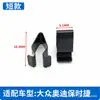 Adecuado para molduras de estribo de puerta, molduras de maletero y clips de retención para Volkswagen Sagitar, Magotan, Lavida, Touran y Golf 6