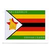 Transfronterizo en stock 90*150cm bandera de Zimbabue 3*5 bandera de Zimbabue poliéster hilado Chunya serigrafía
