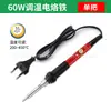 Set de soldador de 60W con temperatura ajustable y interruptor, soldador 906, un kit de herramientas especializado para soldadura y reparación