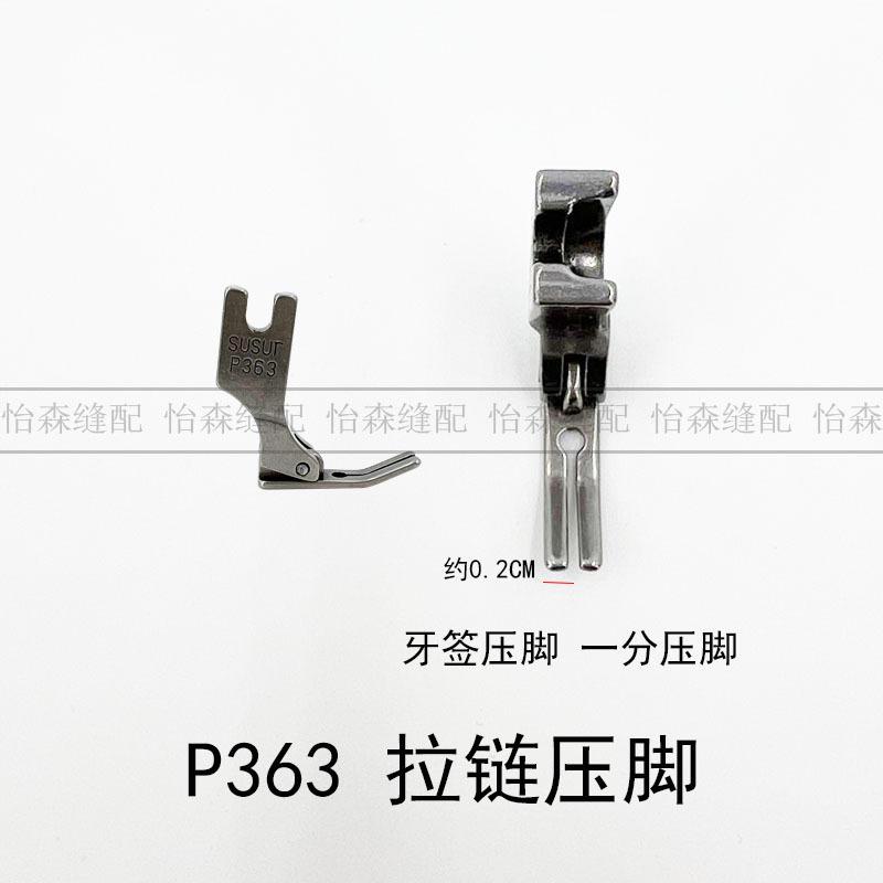 压脚5