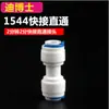Adaptador de codo recto 2/3 de 4 puntos con rosca exterior para accesorios de purificador de agua, tubería PE, filtro, máquina de agua pura, tes