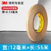 Cinta de Doble Cara Sin Soporte 3m468 200Mp Alta Viscosidad Transparente Ultra-Delgada Fuerte Adhesivo Industrial Cinta Adhesiva Resistente a Altas Temperaturas