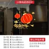 Hola 2027 Decoraciones de Año Nuevo Pegatinas Electrostáticas para Vidrio Farolillos Rojos Pegatinas para Ventana Festival de Primavera Pegatinas de Atmósfera para Ventana de Centro Comercial