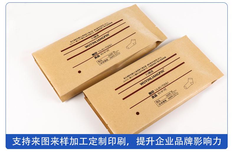 2023超工主图-袜子牛皮纸袋_02.jpg
