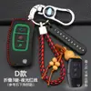 Adecuado para Ford Classic Fox Carnival Yibo funda para llave de coche Yibo funda protectora para llave de coche