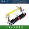 Fusible de caída de alto voltaje para exteriores Fuyi de 10 kV RW10-12F/100 A 200 A, tubo fusible cerámico Lingke