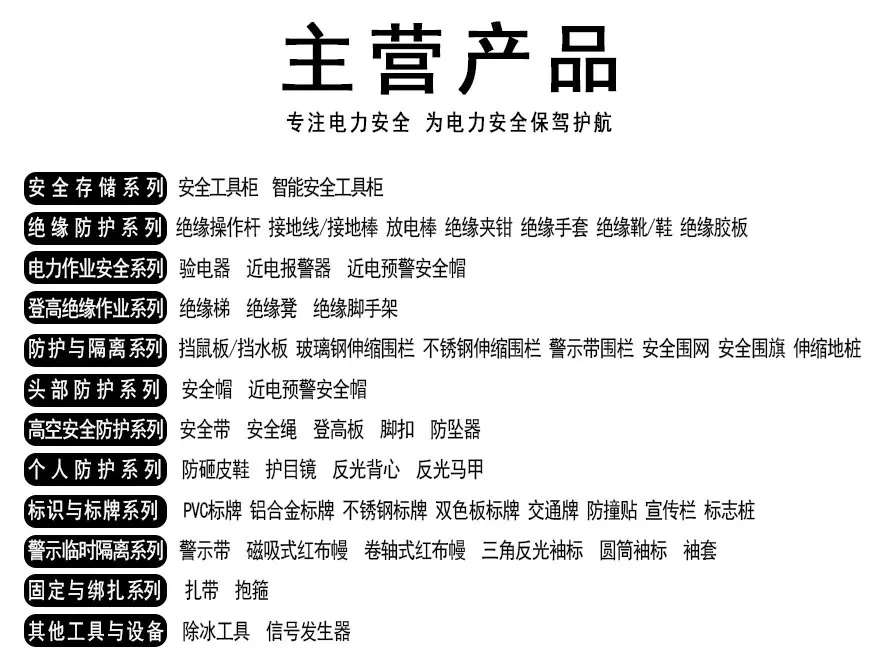 主营产品