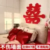Tablero de kt Tridimensional "Doble Felicidad" Específico para Bodas para Decoración de la Sala de Bodas, Gran Adorno de "Doble Felicidad" para Pared de Fondo de Cabecera de Dormitorio de Bodas