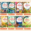 Autêntico Conjunto Completo de 8 Volumes do Conto de Fadas Fada Pequena de Zhang Qiusheng Versão Fonética para Crianças do Primeiro e Segundo Ano Livro de Histórias com Ilustrações para Crianças