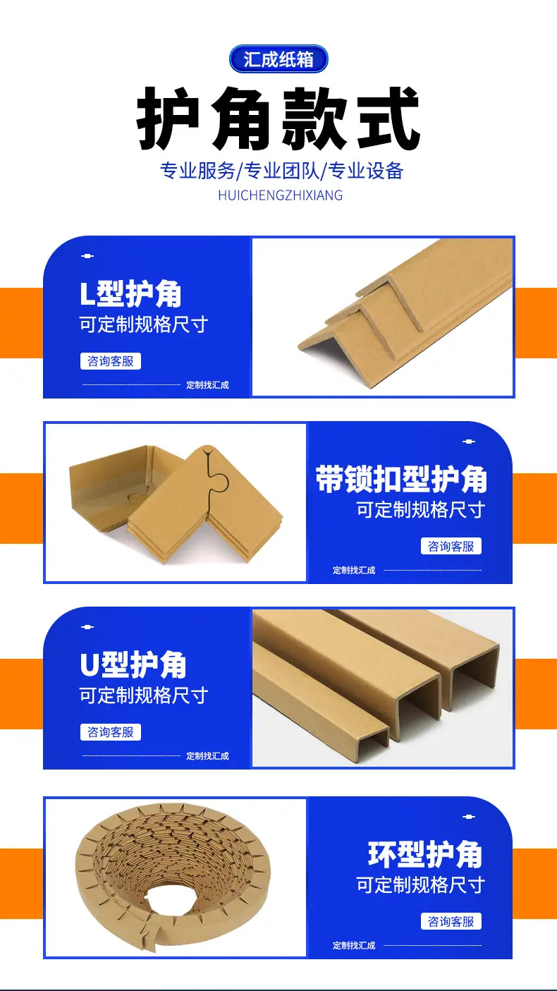 护角详情页_05.jpg