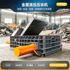 Prensa Compactadora para Acero, Aluminio y Cobre de Desecho, Prensa Extrusora de Metal de Desecho, Carcasa de Chasis de Vehículo de Desecho, Virutas de Aluminio, Clavos de Hierro, Prensa Compactadora para Tiras de Cobre