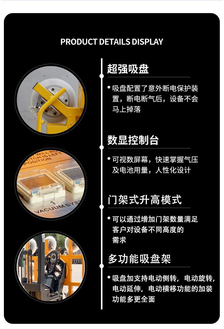 JD吸盘车详情页_06