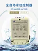 DF-96 Protección contra escasez de agua Controlador automático de nivel de agua Interruptor de control de nivel de líquido 380124V Tanque de agua Xuguang