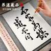 Papel especial para pintura e caligrafia chinesas tradicionais, papel de caligrafia 4K/8K espessado, papel semi-cru para pinceladas finas, conjunto para iniciantes em arte com ferramentas