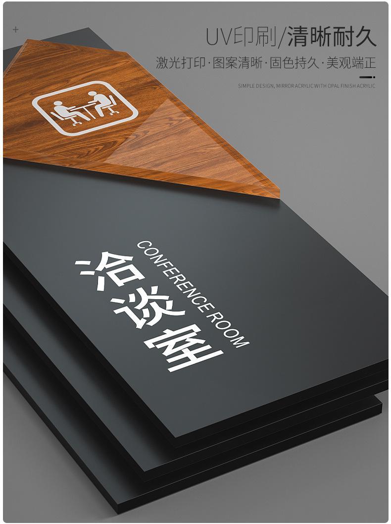 创意免打孔标识牌