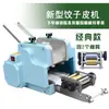 Máquina de Massa para Pastel/Gyoza para Uso Comercial e Doméstico, Pequena Máquina Elétrica de Prensagem de Massa para Pastel/Gyoza e Pão no Vapor, Máquina de Laminar Massa Totalmente Automática Imitando o Manual