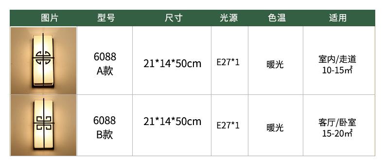 新中式吊灯_09.jpg
