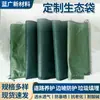Bolsas Ecológicas para Protección de Taludes Ribereños, Paisajismo, Prevención de Inundaciones, Bolsas de Vegetación de Fibra Larga, Bolsas Geotextiles, Bolsas Ecológicas para Protección de Taludes con Semillas de Pasto