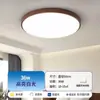Lámpara de Sala de Estar con Grano de Madera Hogar Súper Brillante 2025 Nuevo Estilo de Mediados de Siglo Habitación Estudio Redonda Dormitorio Lámpara de Techo LED