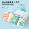 Roupa Íntima Masculina, Algodão Puro Tipo A Antibacteriano Cueca Boxer para Crianças de Tamanho Médio e Grande, Shorts Boxer para Meninos, Roupa Íntima para Bebê Menino