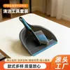 El fabricante produce pequeños juegos de escoba y recogedor para uso doméstico, adecuados para limpiar escritorios y eliminar el polvo, con escobas más grandes y gruesas hechas a medida.