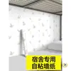 Papel Pintado Impermeable a Prueba de Humedad Autoadhesivo Dormitorio de Estudiantes Habitación Cubierta de Pared Fea Pegatinas Pegatinas Decorativas de Fondo para Pared de Habitación