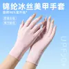 Guantes de Protección Solar Sharetour para Mujer, Protección UV, Guantes Finos sin Dedos, Guantes de Nylon Hilo de Hielo Anti-Oscurecimiento para Manicura