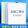 Papel para Impresora de Computadora, De Tres Partes, De Dos Partes, De Seis Partes, De Cuatro Partes, De Cinco Partes, De Dos Partes Dividido, De Dos Partes Dividido, De Dos Partes, Papel para Impresora de Matriz de Puntos, De Tres Partes