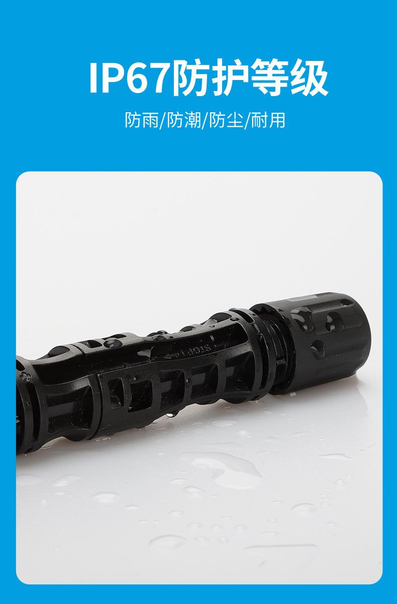 防护等级IP67