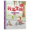 Libro Ilustrado de Tapa Dura Que Ayuda a los Niños a Descubrir una Mejor Versión de Sí Mismos, Desarrollar Confianza en Sí Mismos y Valentía, y Promover el Crecimiento Espiritual