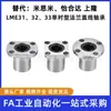 Cojinete Lineal Yiheida LME32/31/33-d8/d10/d16/d20/d25/d30/d35/d40/d50
