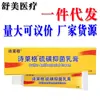 Pomada de Enxofre Shilai Ge, Pomada de Uso Externo para Homens e Mulheres, Dropshipping, Novo Produto