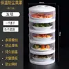 Cubierta de Comida para Cocina Casera, Calentador de Sobras para Mesa de Comedor, Cubierta de Mesa a Prueba de Polvo, Cubierta de Comida Multicapa