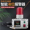 Taiwan e Yiwu Alarme de Display de Nível de Água Monitor de Nível de Água Cheio Falta de Água Vazamento de Água Tanque de Transbordamento Tanque de Água